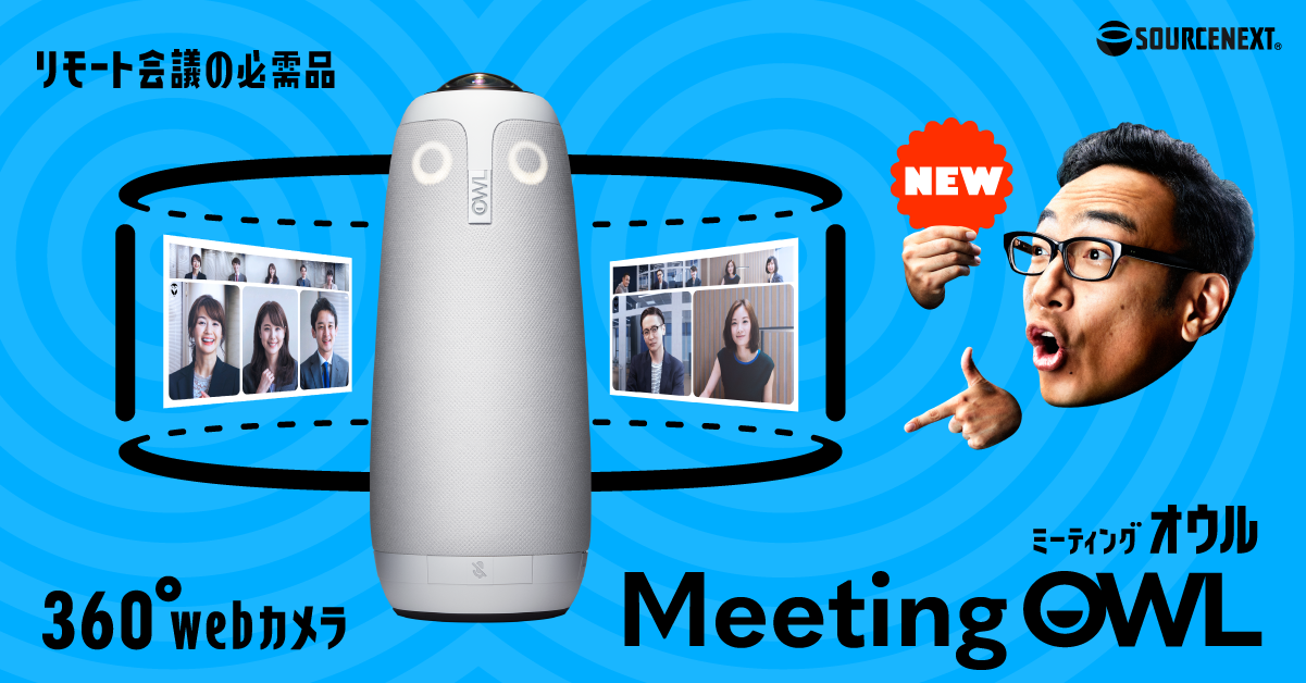 1個 スマホ・タブレット・パソコン SOURCENEXT Meeting Owl 3