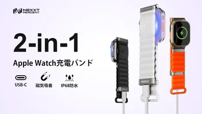 NEXXT PERCENT充電ウォッチバンドの特長・口コミ・購入方法を徹底解説！Apple Watchユーザー必見！